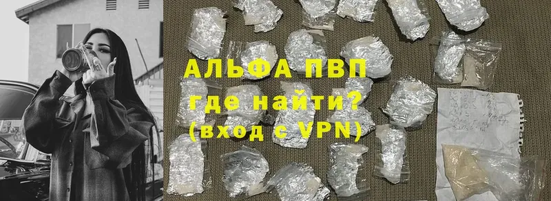 Alfa_PVP VHQ  магазин продажи   Гремячинск 