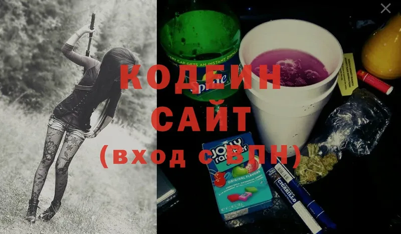 Кодеин Purple Drank  Гремячинск 