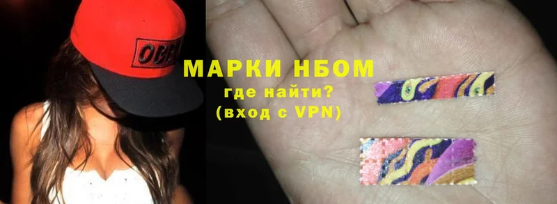 Марки NBOMe 1,8мг  Гремячинск 